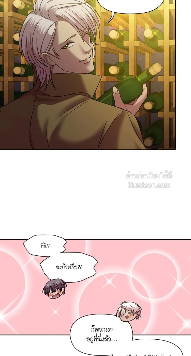 I was Reborn as the Villainess’ Father and I Need XXX to Survive! ตอนที่ 108 41