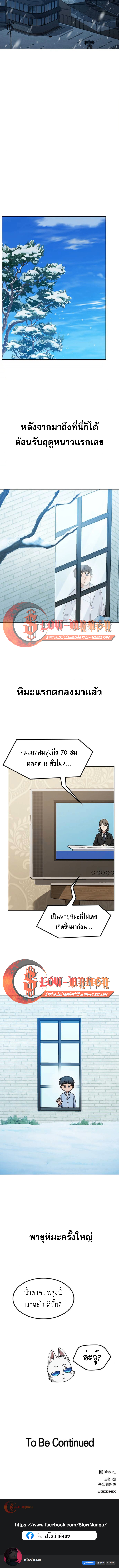 Healing Life Through Camping In Another World ตอนที่ 88 9