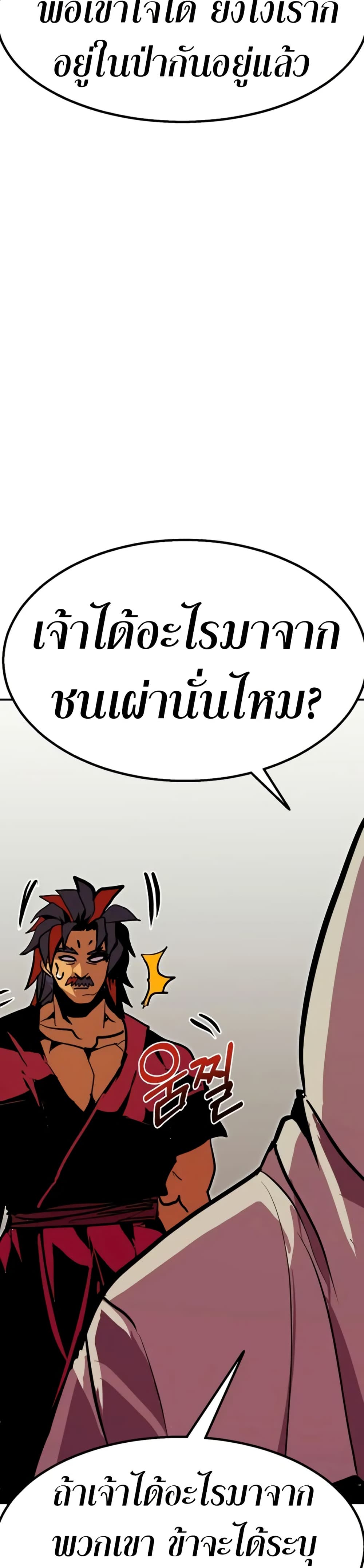 Worthless Regression ตอนที่ 94 13