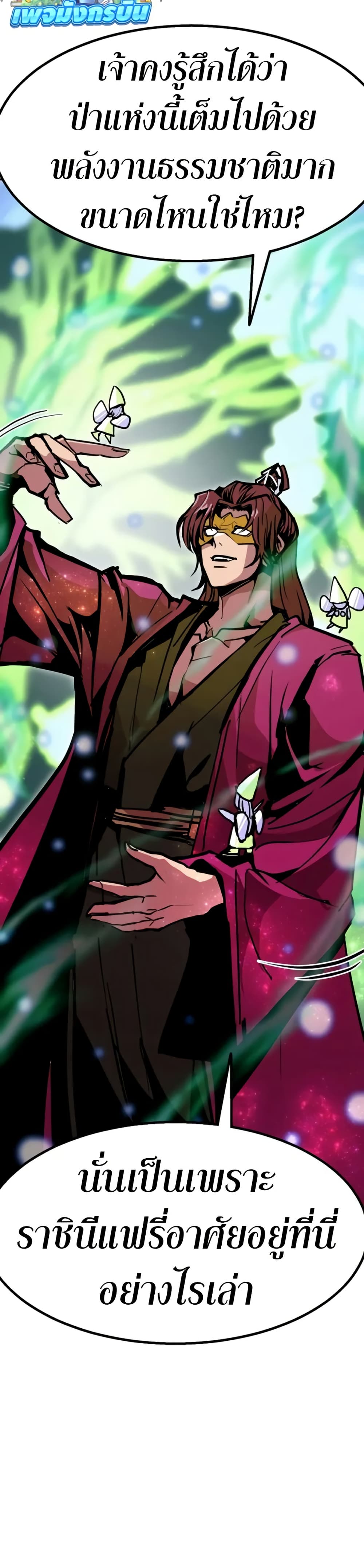 Worthless Regression ตอนที่ 94 7