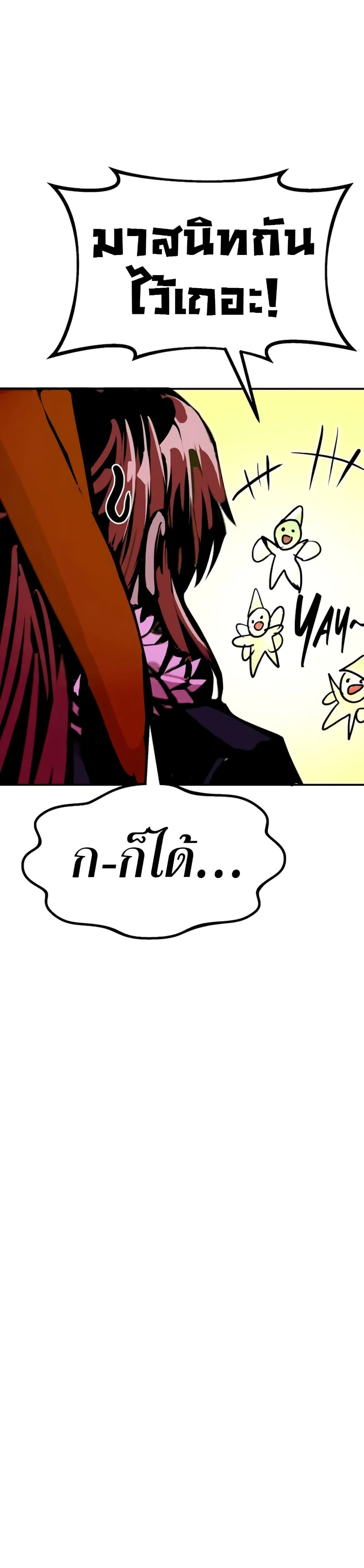 Worthless Regression ตอนที่ 94 9