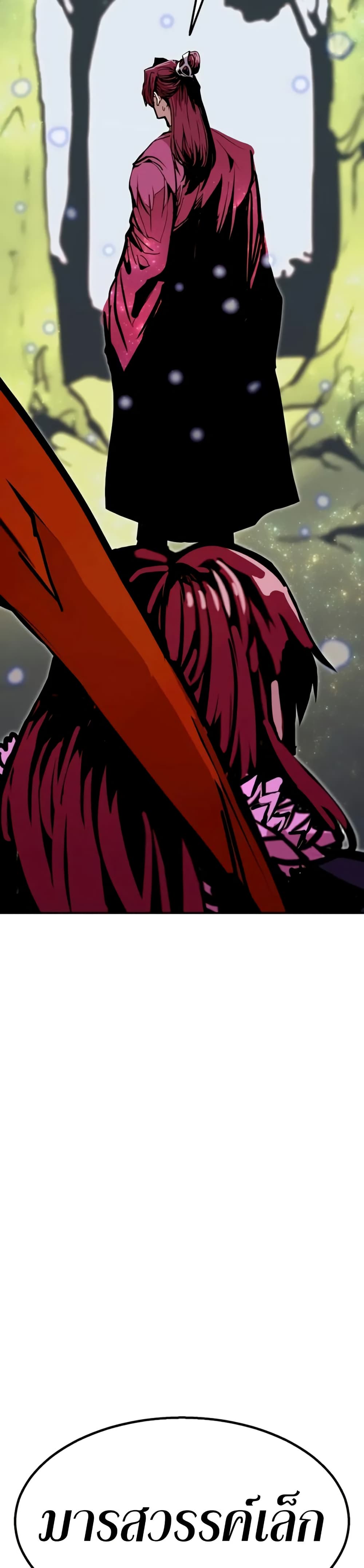 Worthless Regression ตอนที่ 94 3