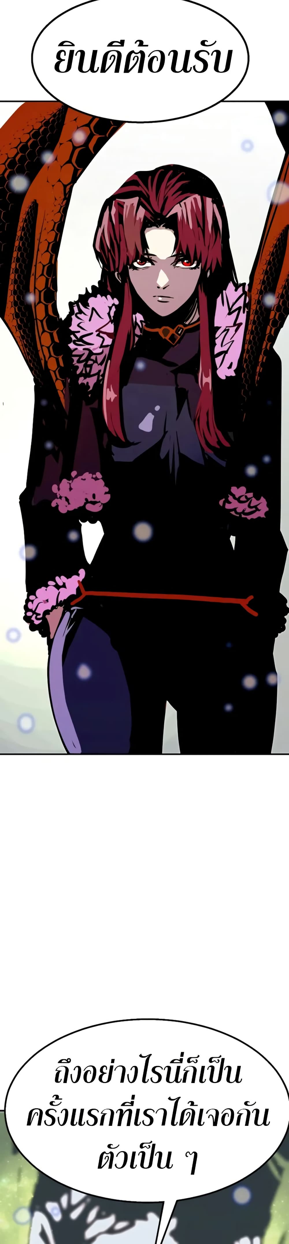 Worthless Regression ตอนที่ 94 2