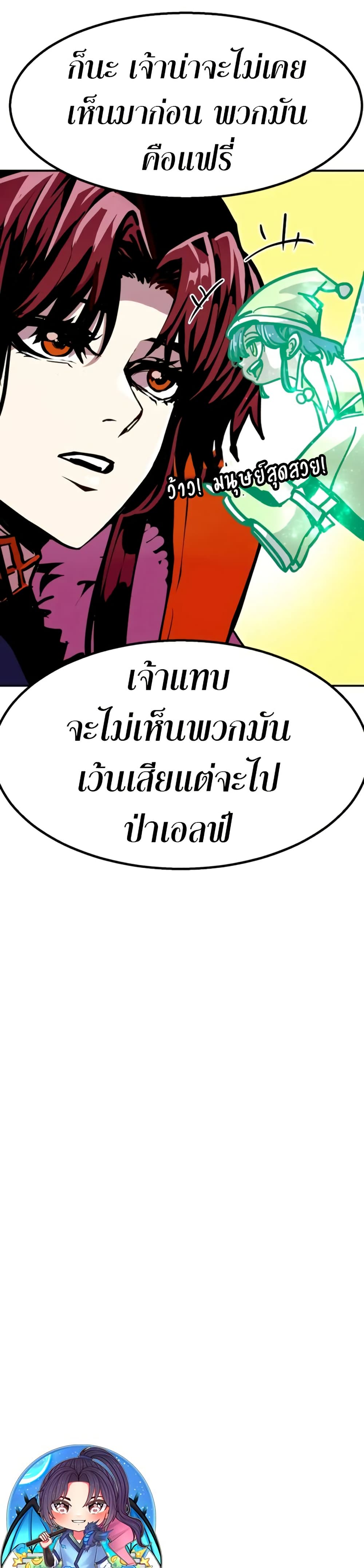 Worthless Regression ตอนที่ 94 6