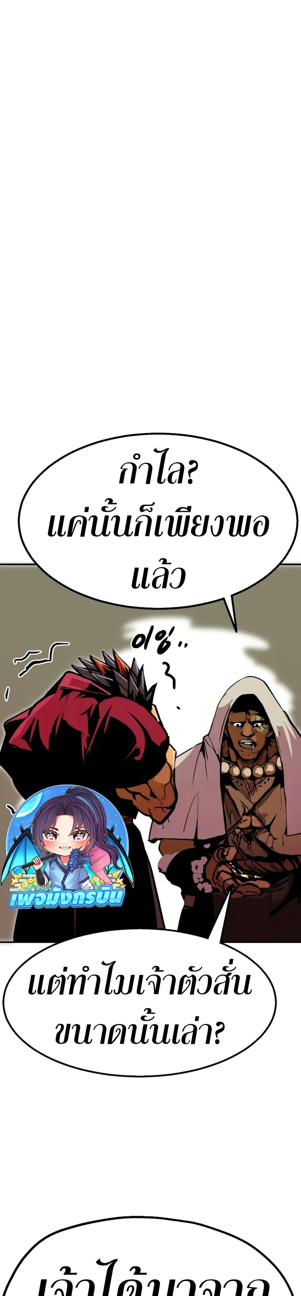 Worthless Regression ตอนที่ 94 15