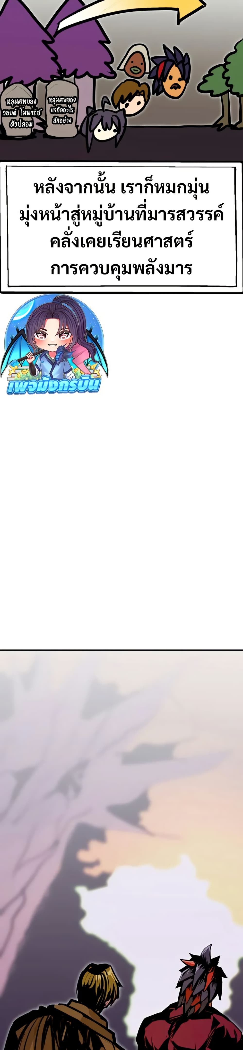 Worthless Regression ตอนที่ 94 11