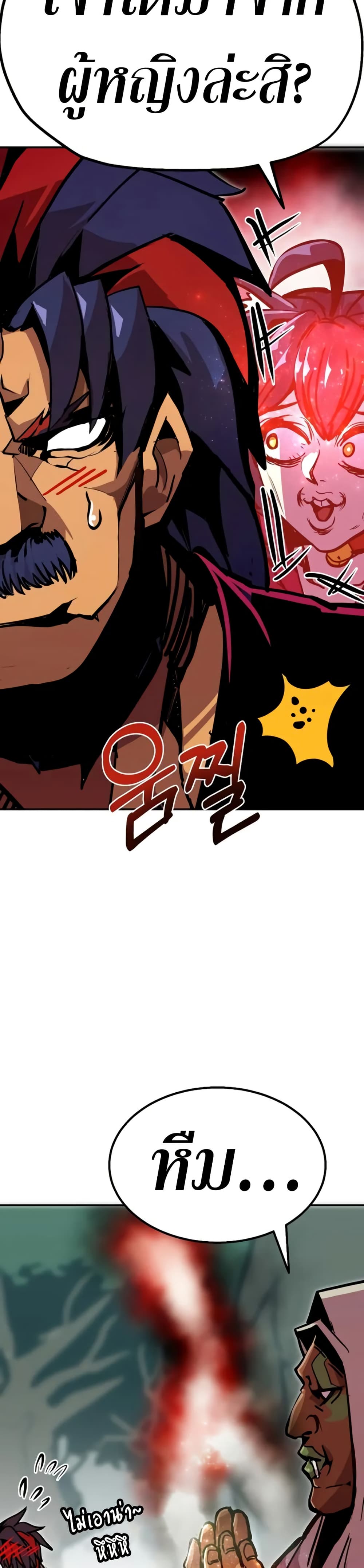 Worthless Regression ตอนที่ 94 16