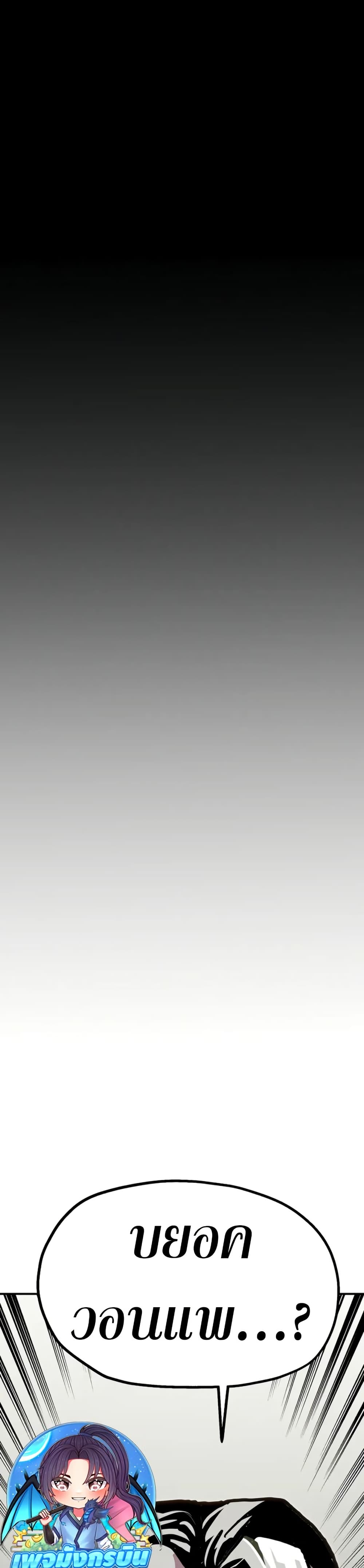 Worthless Regression ตอนที่ 94 18