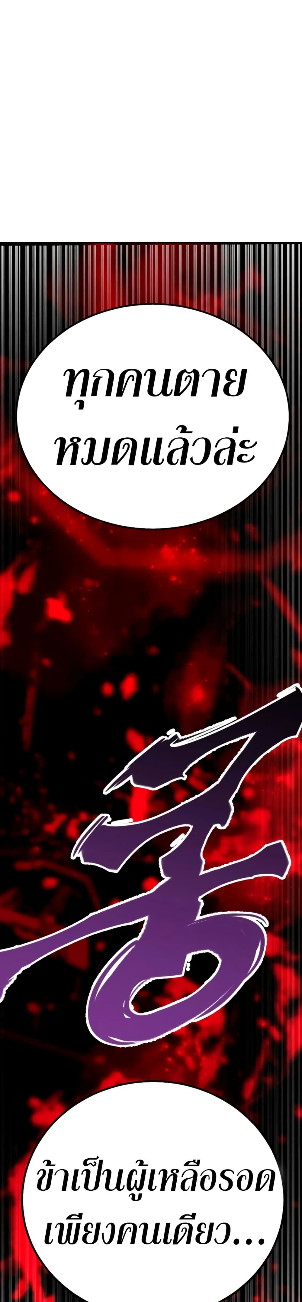 Worthless Regression ตอนที่ 94 24