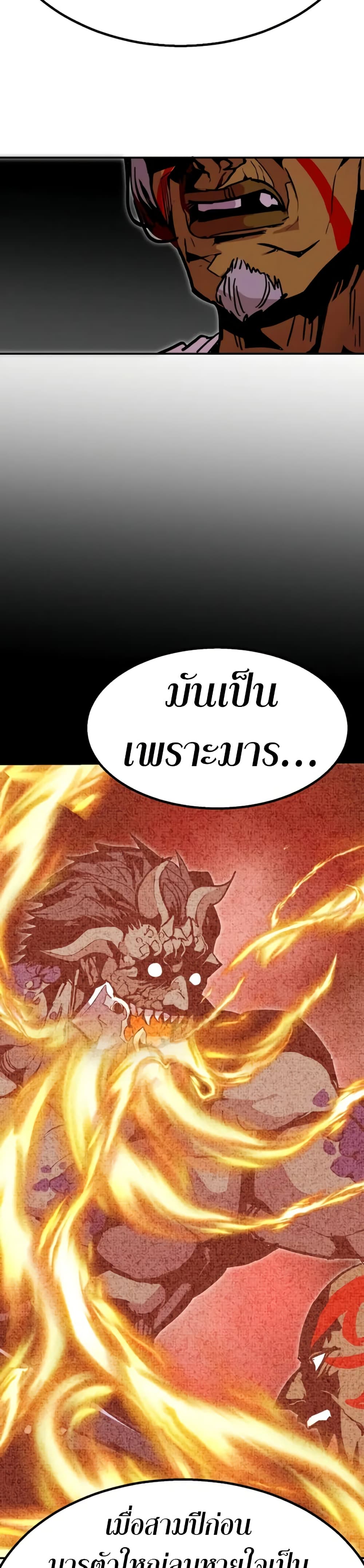 Worthless Regression ตอนที่ 94 26