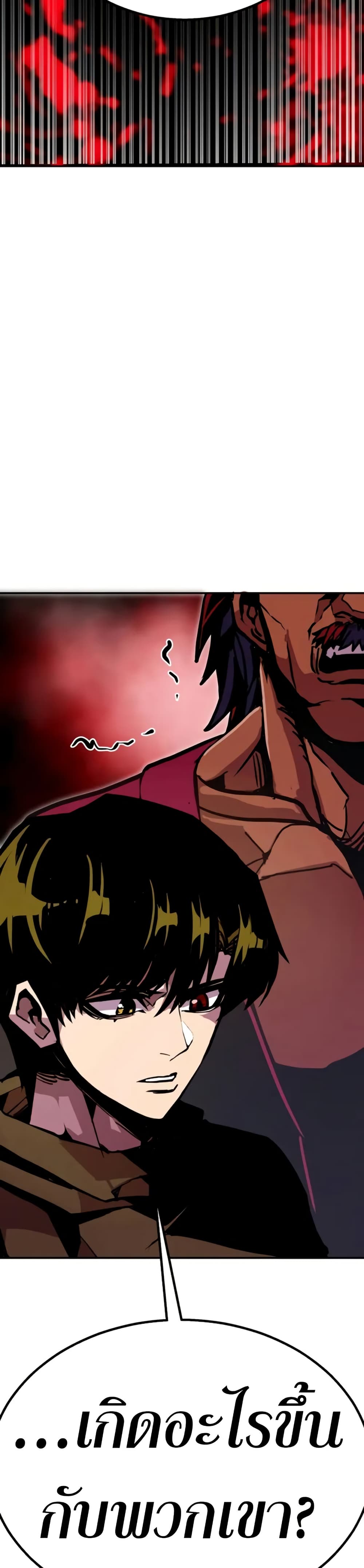 Worthless Regression ตอนที่ 94 25