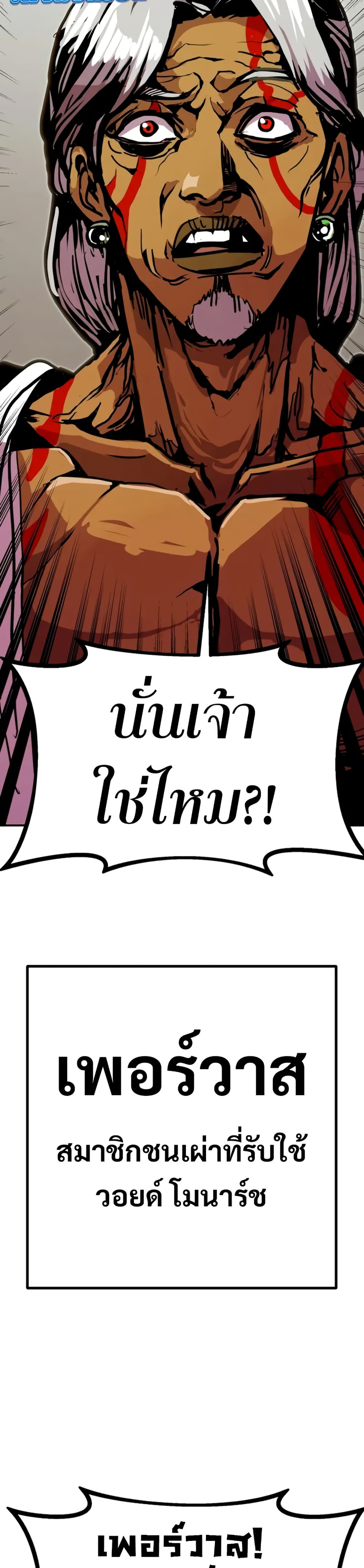 Worthless Regression ตอนที่ 94 19