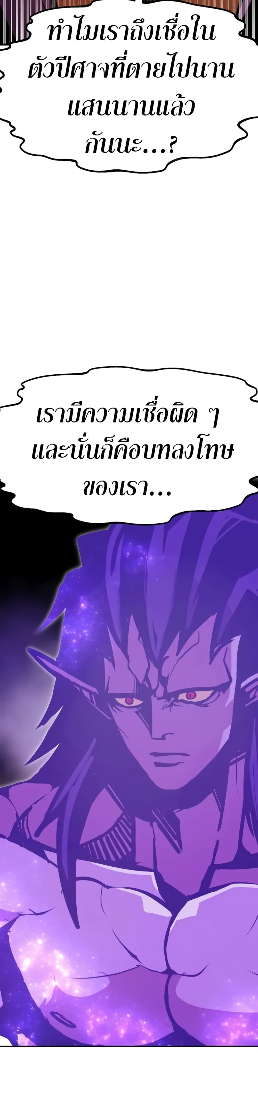 Worthless Regression ตอนที่ 94 28