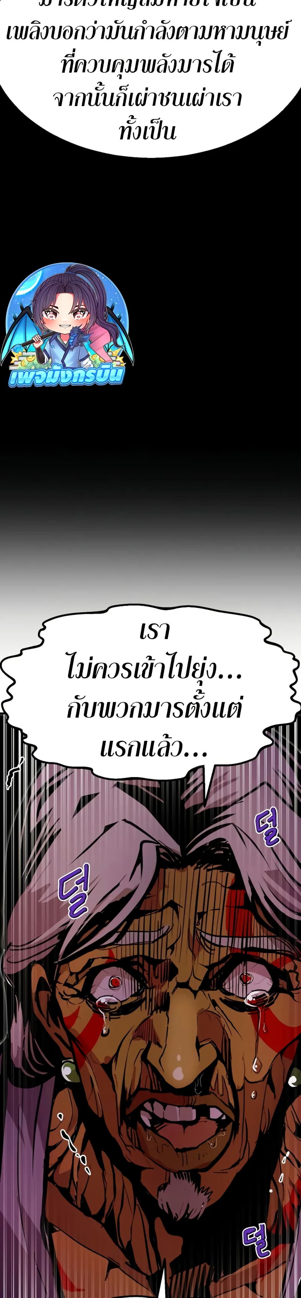 Worthless Regression ตอนที่ 94 27