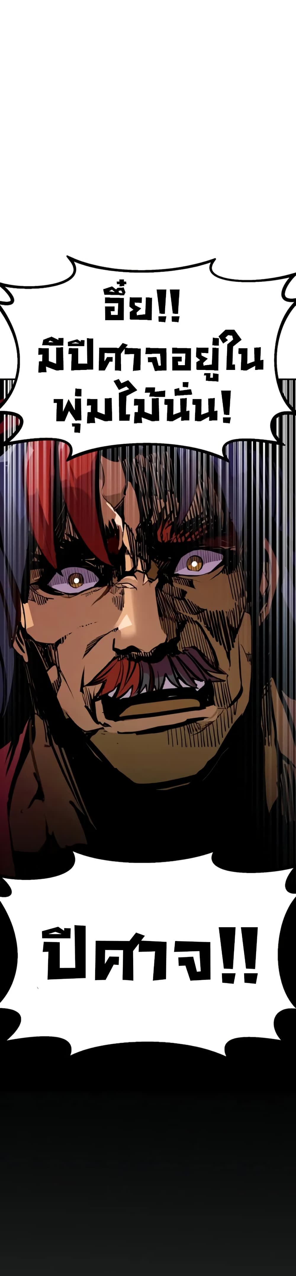 Worthless Regression ตอนที่ 94 32