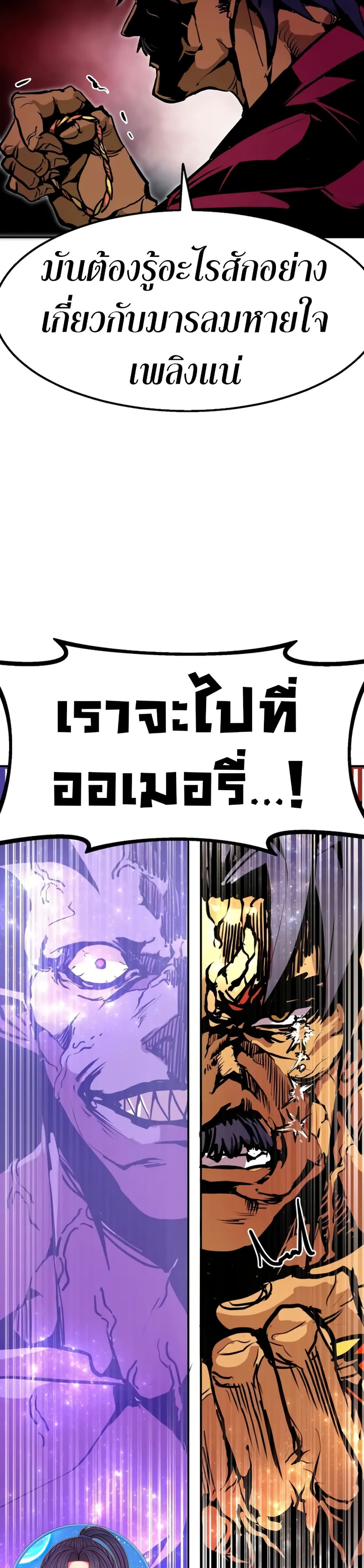 Worthless Regression ตอนที่ 94 38