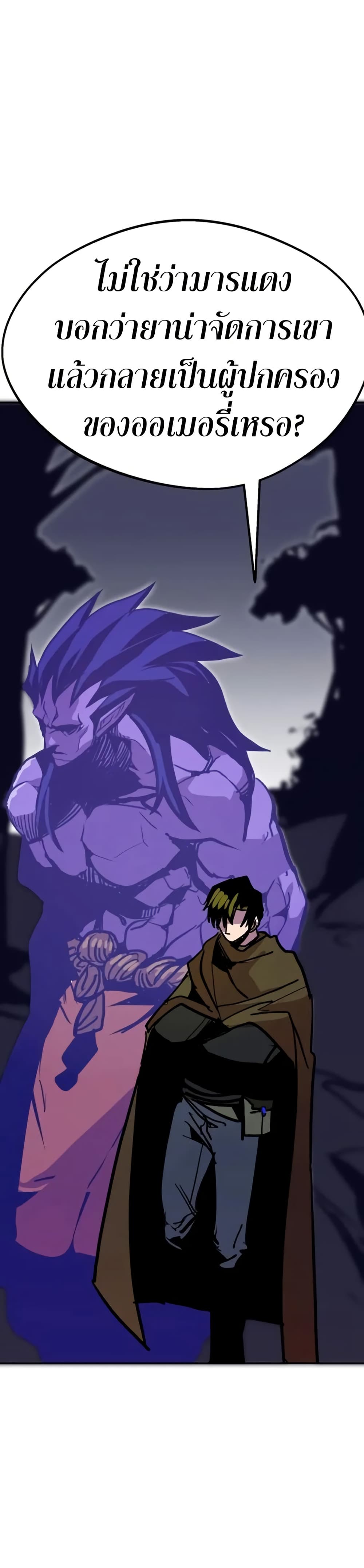 Worthless Regression ตอนที่ 94 36