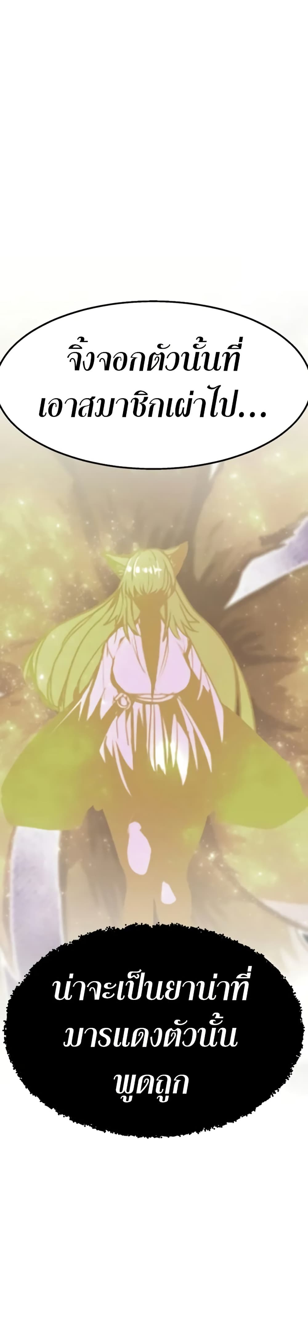 Worthless Regression ตอนที่ 94 35