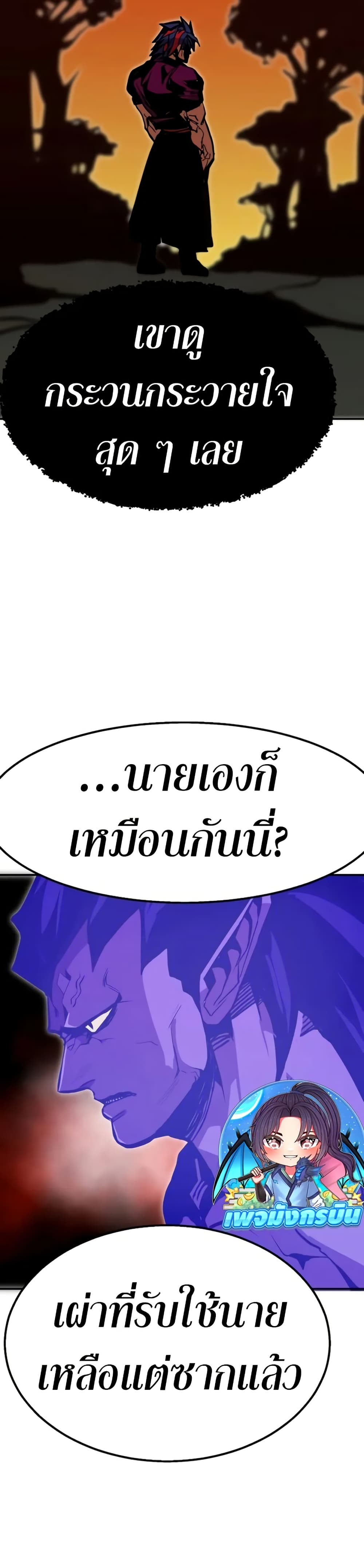 Worthless Regression ตอนที่ 94 34