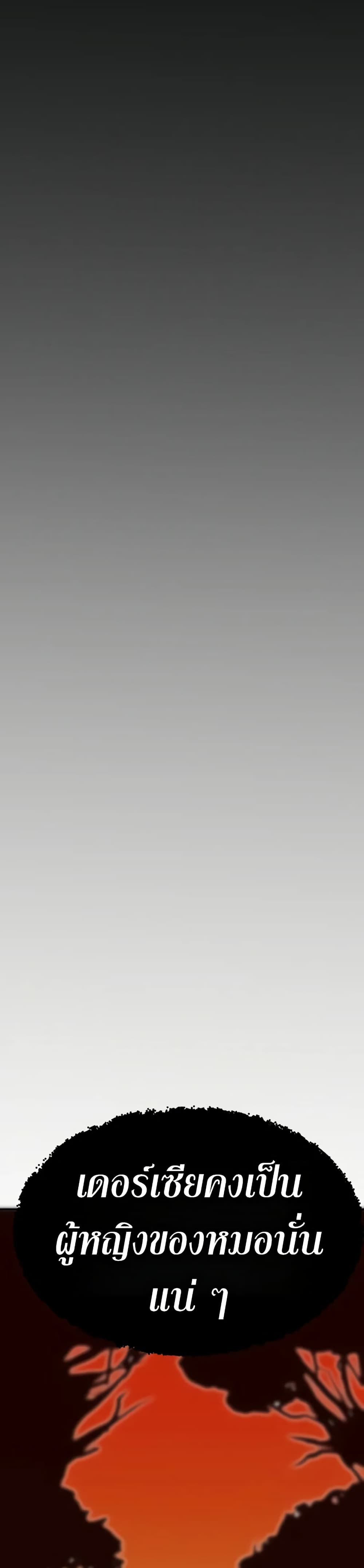 Worthless Regression ตอนที่ 94 33