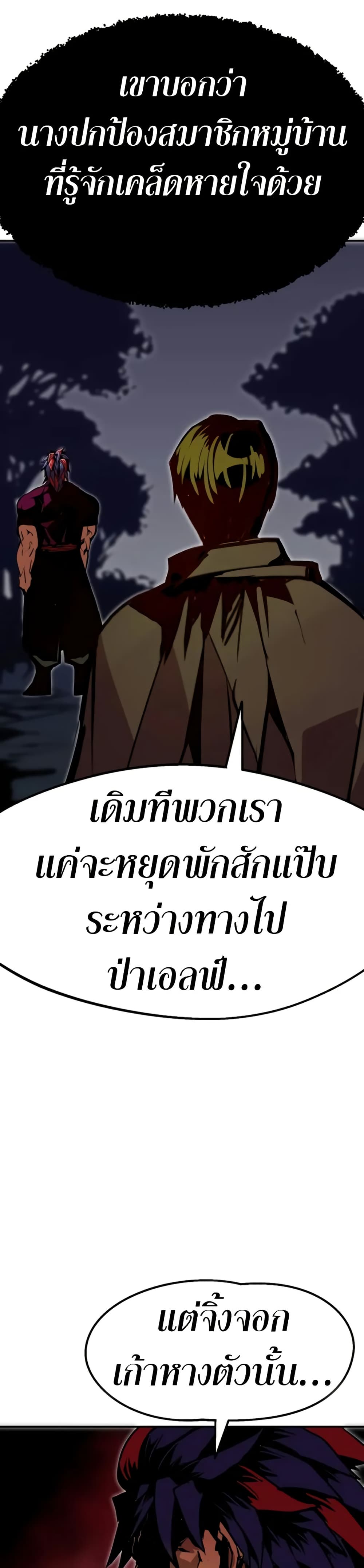Worthless Regression ตอนที่ 94 37