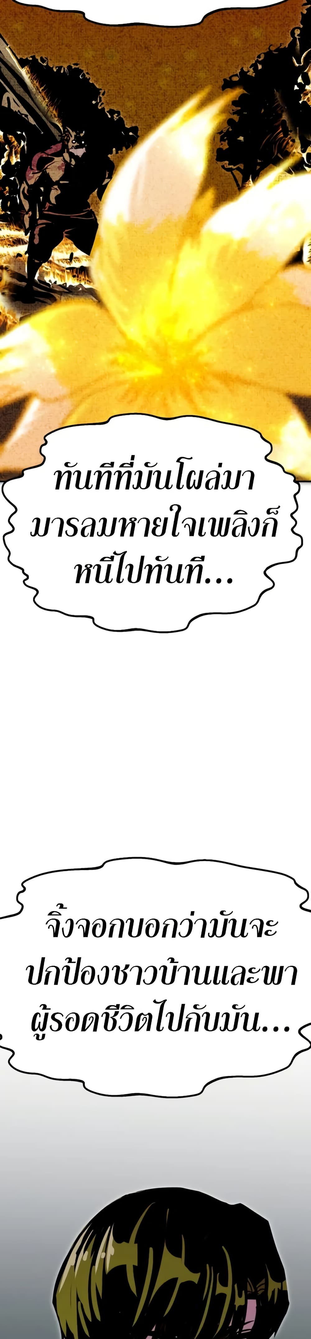 Worthless Regression ตอนที่ 94 30