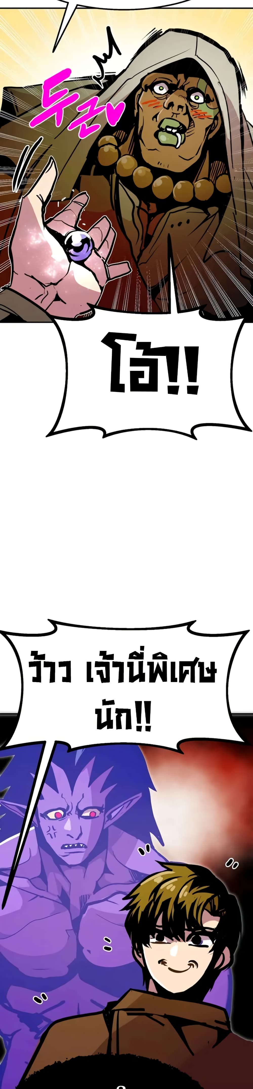 Worthless Regression ตอนที่ 94 40