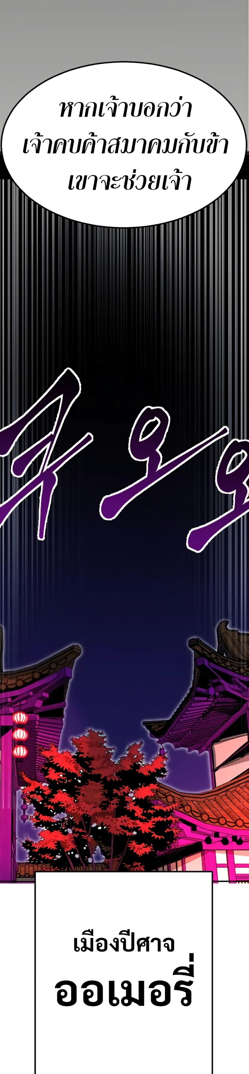 Worthless Regression ตอนที่ 94 42