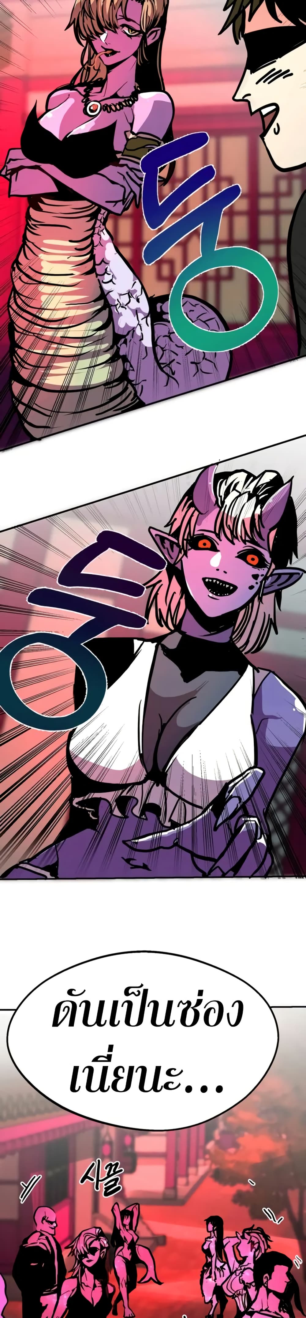 Worthless Regression ตอนที่ 94 44