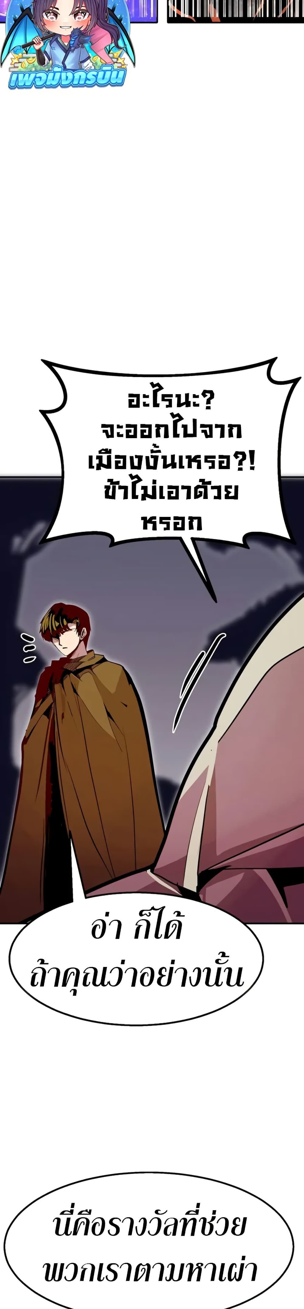 Worthless Regression ตอนที่ 94 39