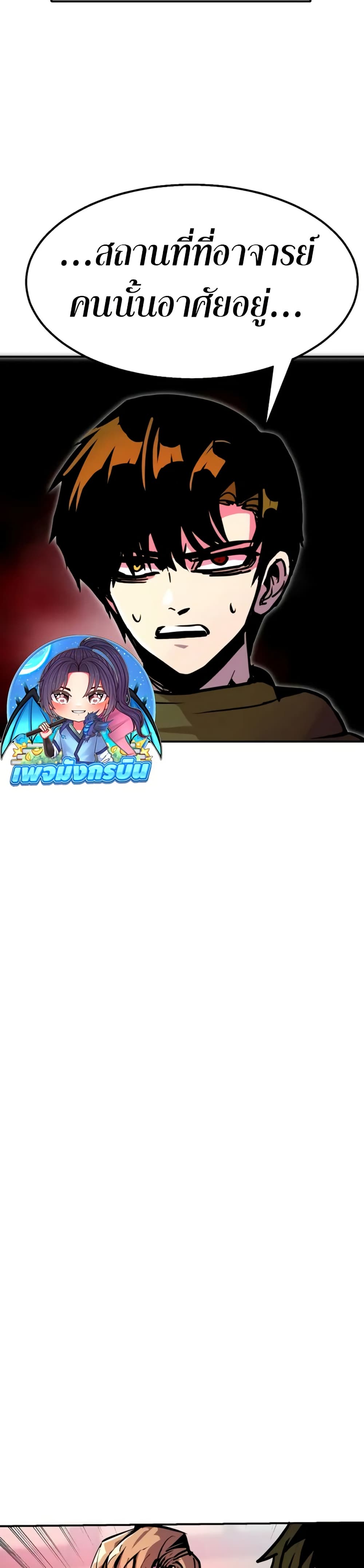 Worthless Regression ตอนที่ 94 43