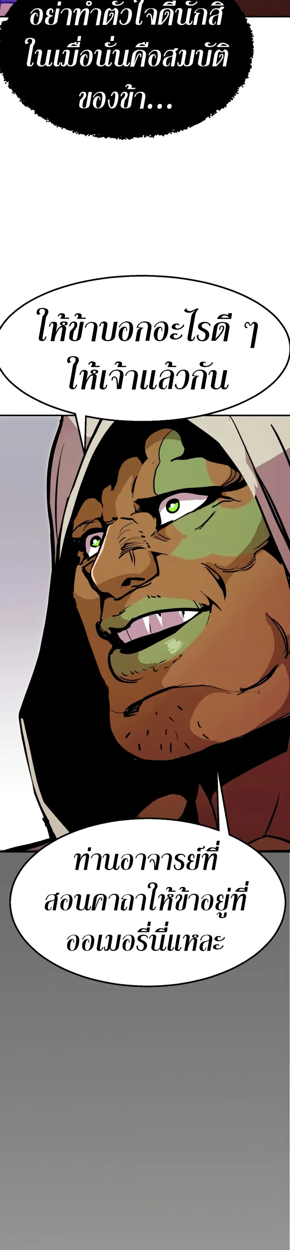 Worthless Regression ตอนที่ 94 41