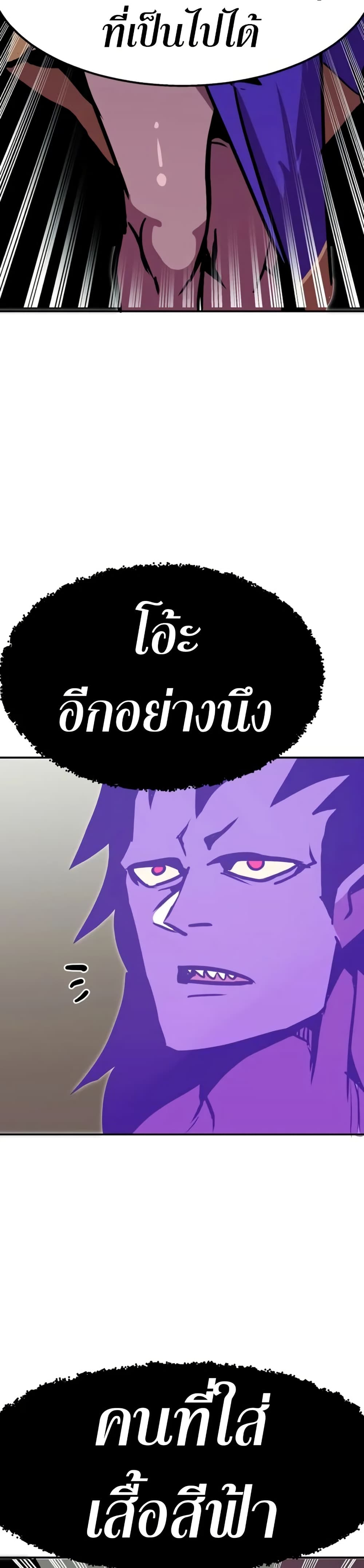Worthless Regression ตอนที่ 94 48
