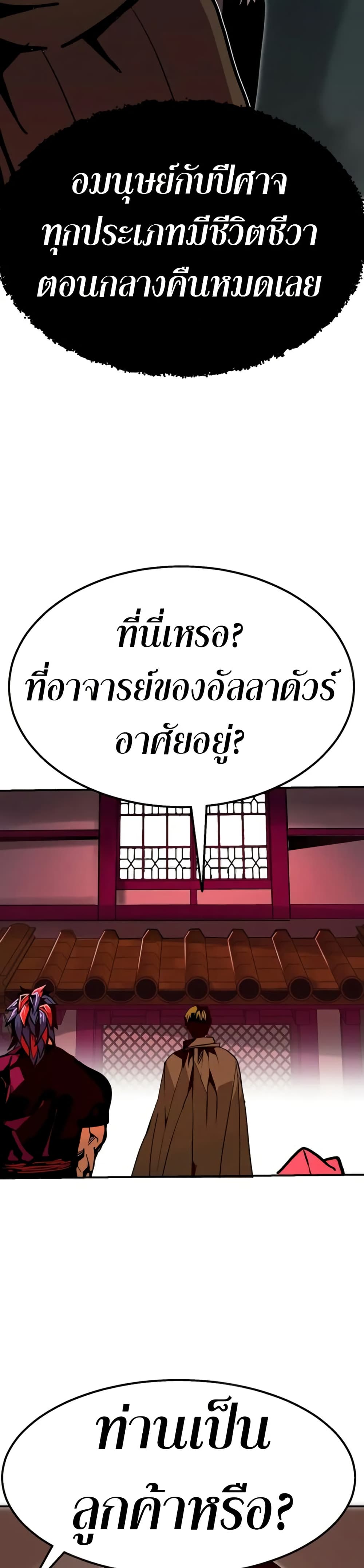 Worthless Regression ตอนที่ 94 46