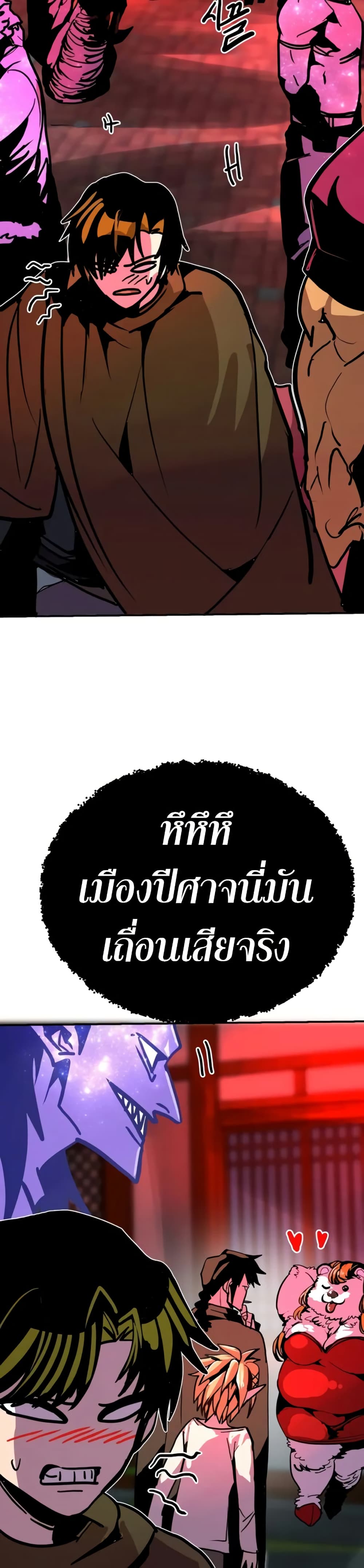 Worthless Regression ตอนที่ 94 45