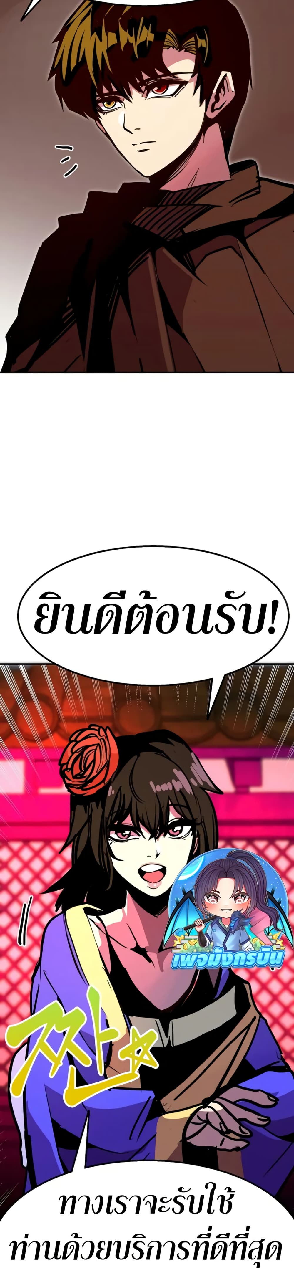Worthless Regression ตอนที่ 94 47