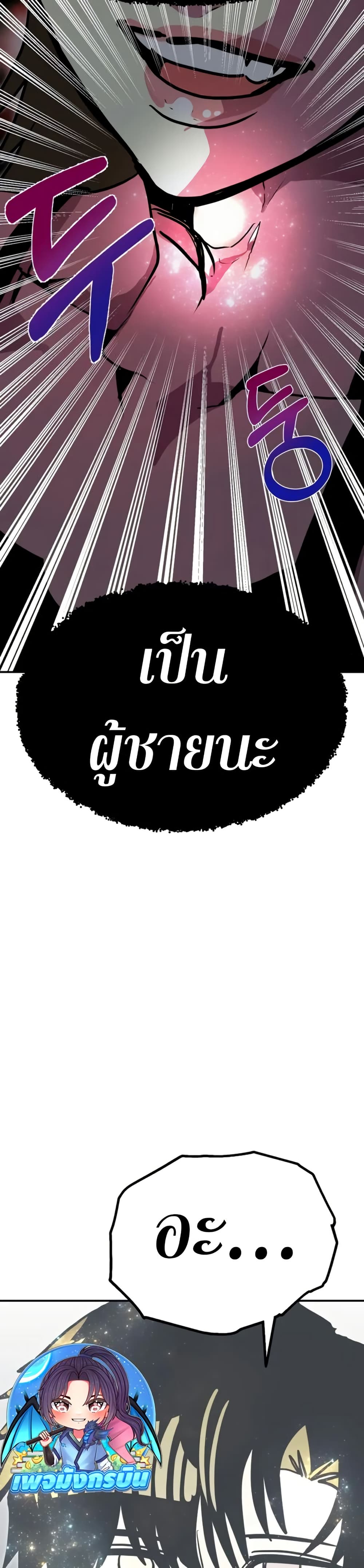 Worthless Regression ตอนที่ 94 49