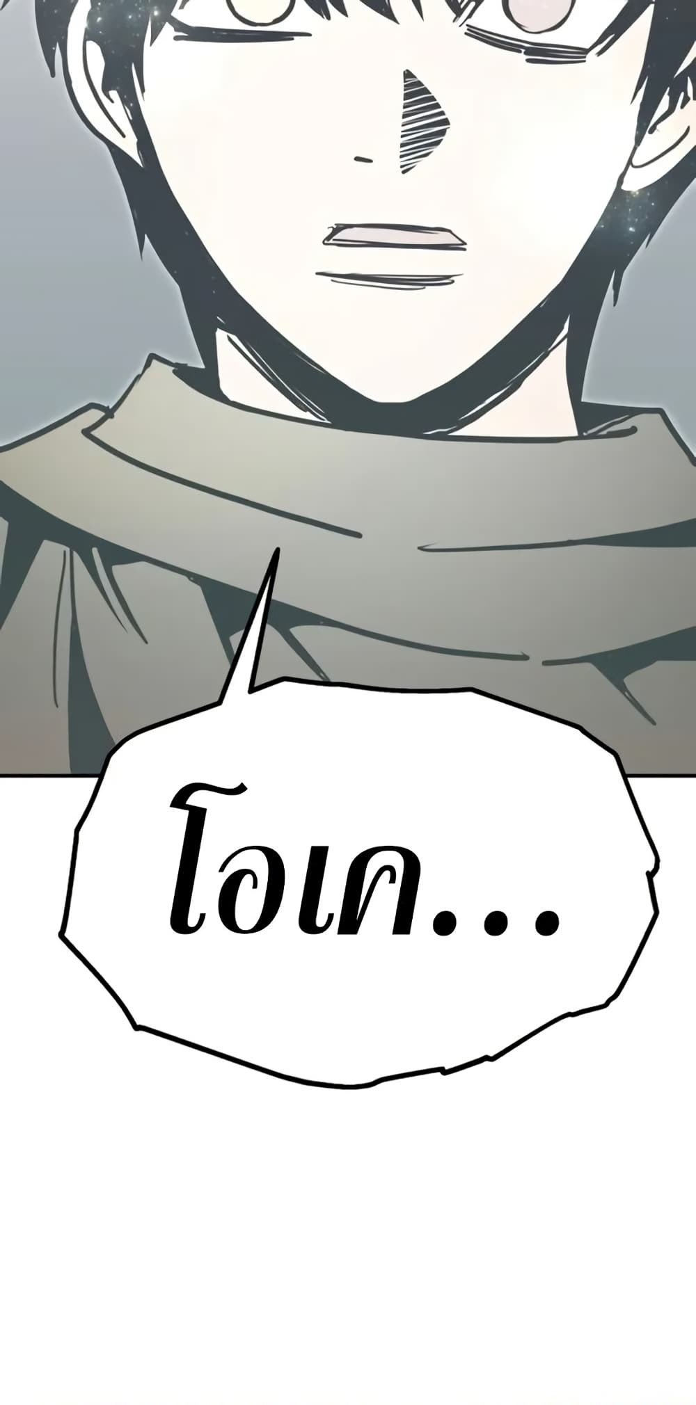 Worthless Regression ตอนที่ 94 50