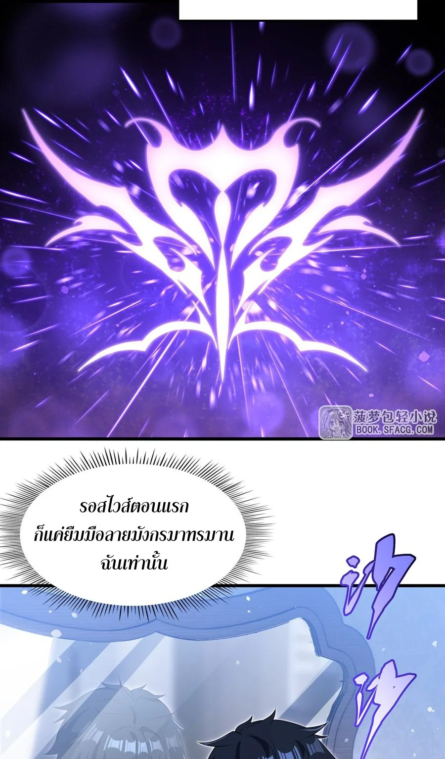 Malevolent Dragon! I Don’t Want to Have Any More Children With You ตอนที่ 73 4