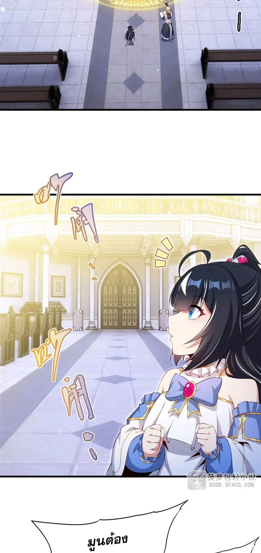 Malevolent Dragon! I Don’t Want to Have Any More Children With You ตอนที่ 73 22