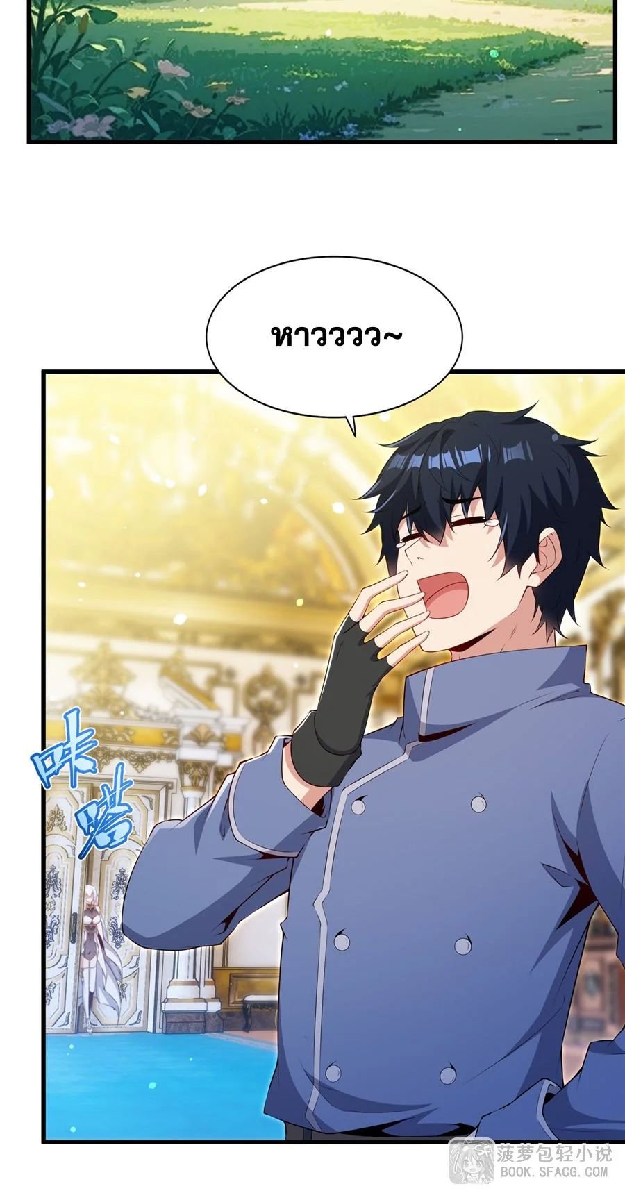 Malevolent Dragon! I Don’t Want to Have Any More Children With You ตอนที่ 73 17