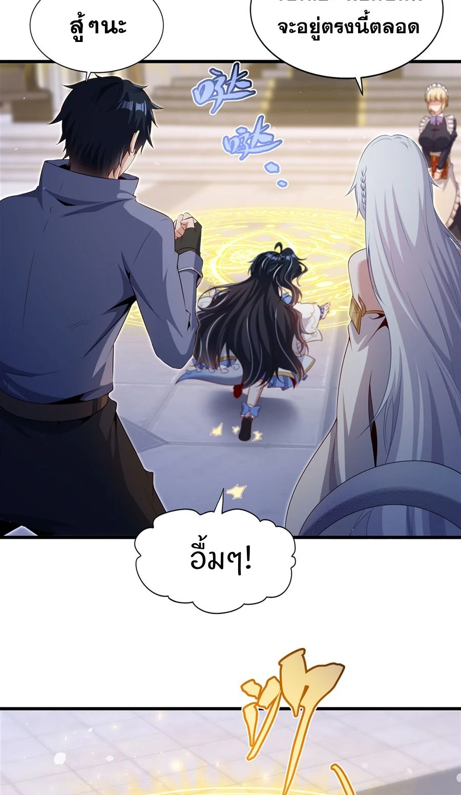 Malevolent Dragon! I Don’t Want to Have Any More Children With You ตอนที่ 73 28