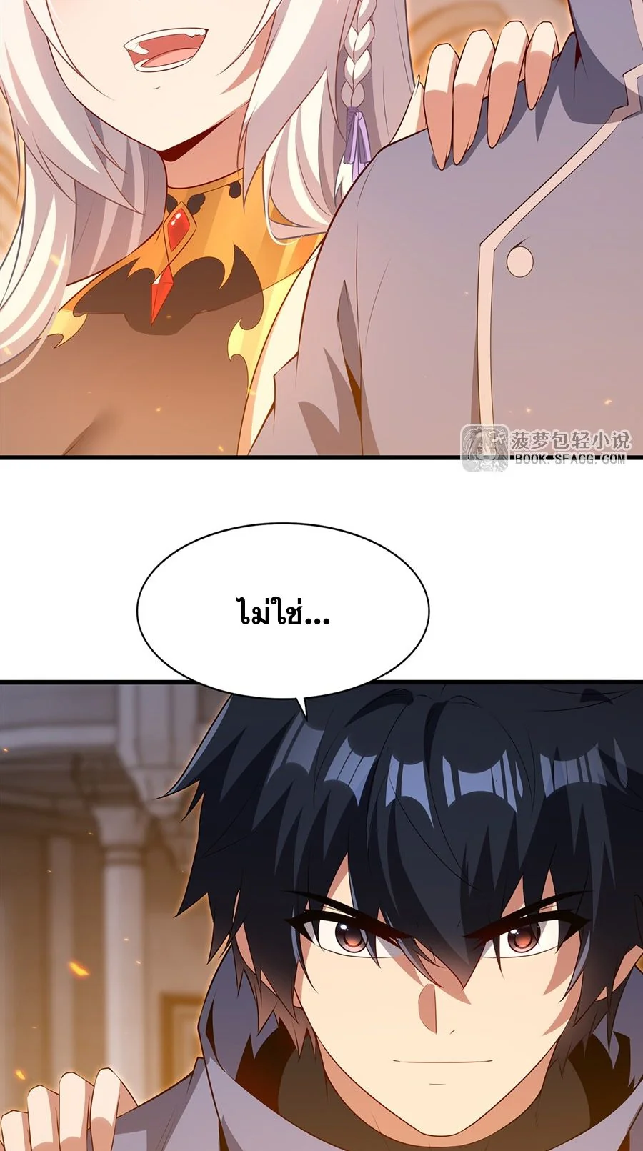 Malevolent Dragon! I Don’t Want to Have Any More Children With You ตอนที่ 73 36