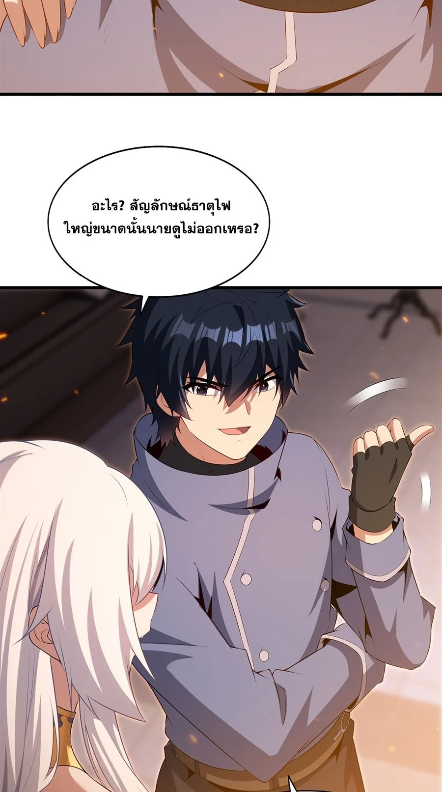 Malevolent Dragon! I Don’t Want to Have Any More Children With You ตอนที่ 73 37