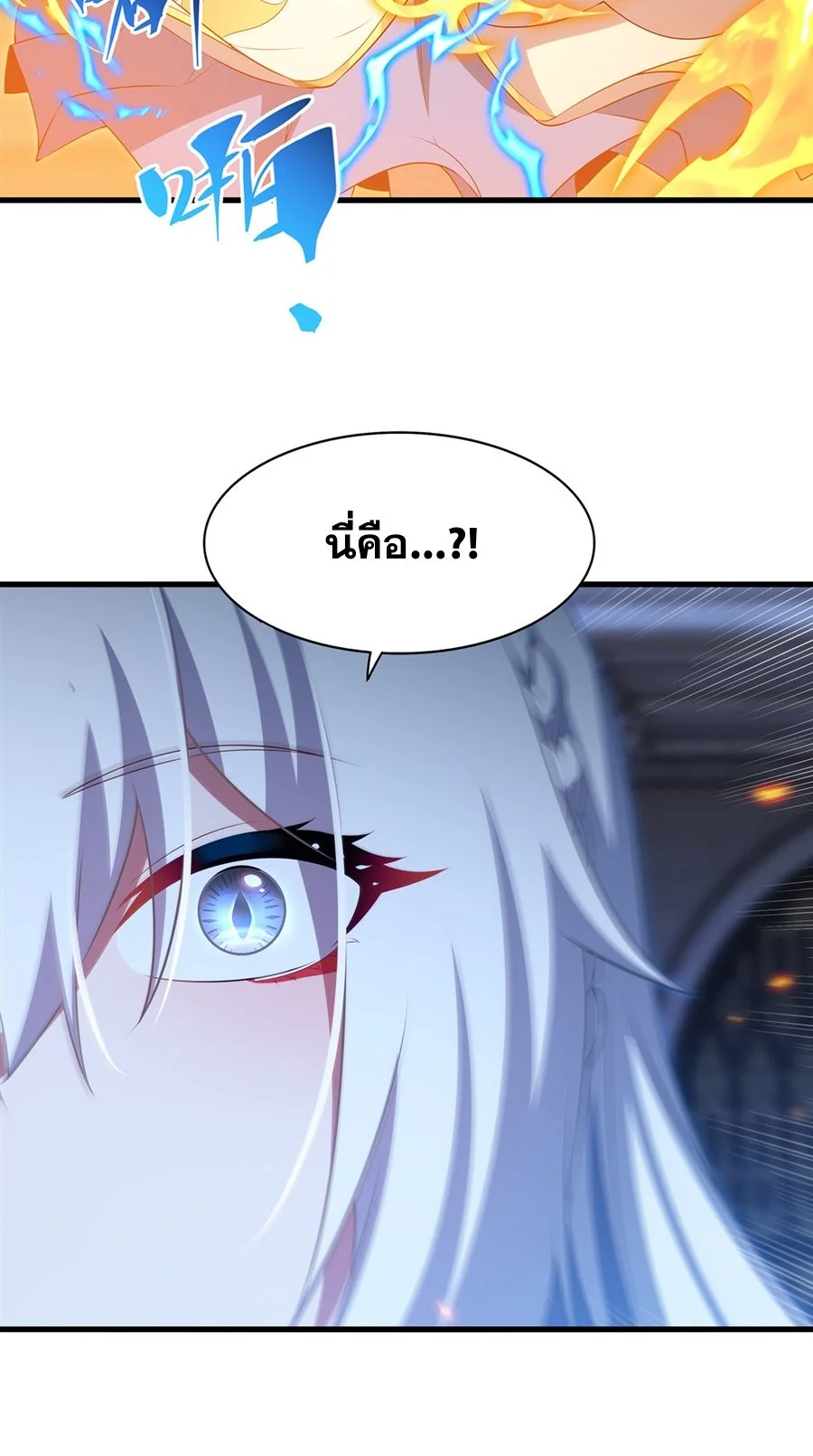 Malevolent Dragon! I Don’t Want to Have Any More Children With You ตอนที่ 73 39