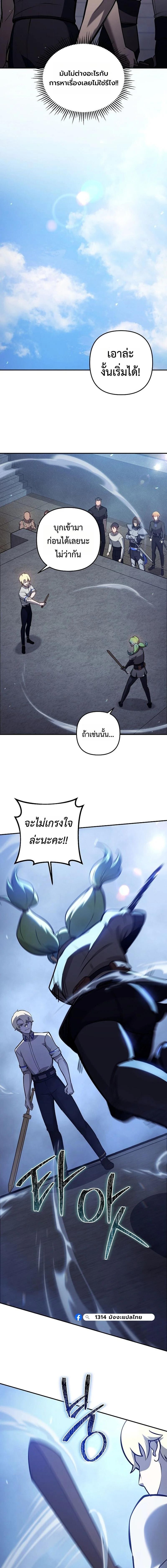 The Mad Dog of the Duke’s Estate ตอนที่ 35 13