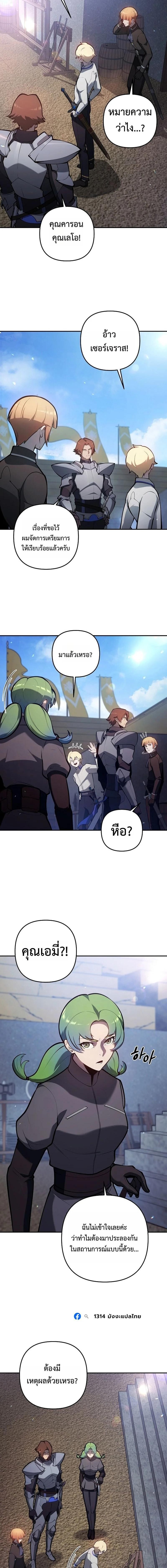 The Mad Dog of the Duke’s Estate ตอนที่ 35 10