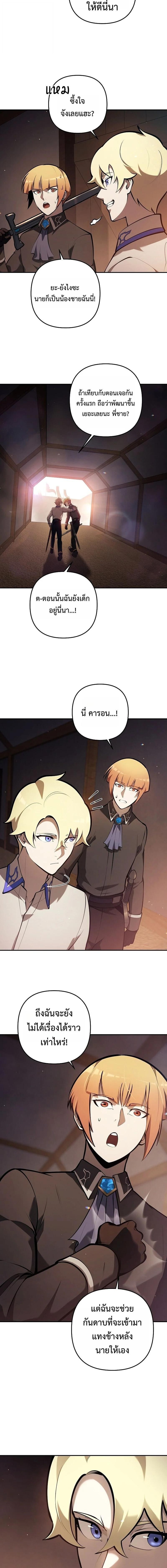 The Mad Dog of the Duke’s Estate ตอนที่ 35 7