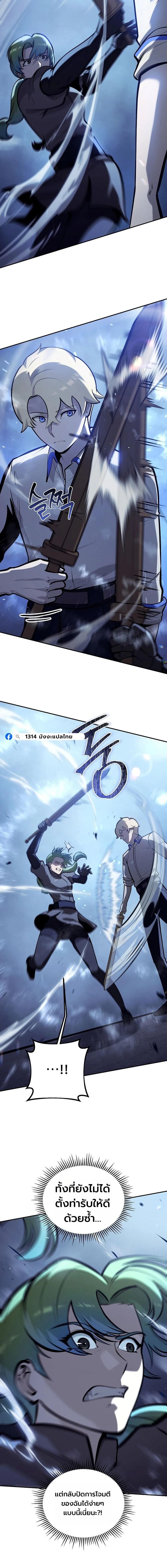 The Mad Dog of the Duke’s Estate ตอนที่ 35 14