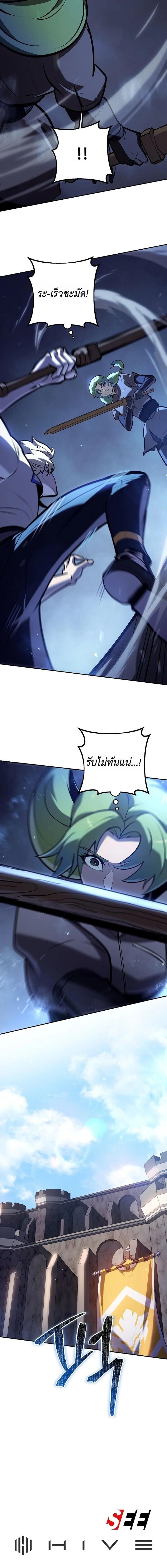 The Mad Dog of the Duke’s Estate ตอนที่ 35 16